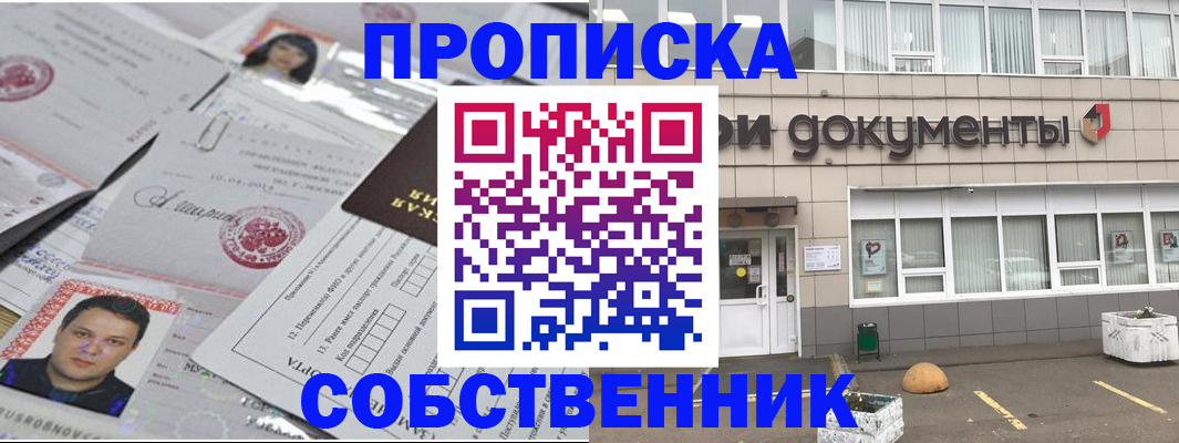 где прописаться в Ясногорске