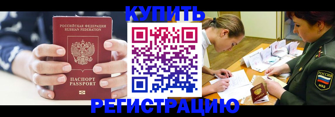 прописка для кредита в Ясногорске