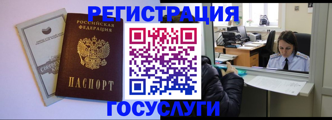 временная регистрация для всех в Ясногорске