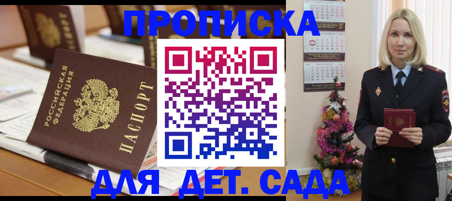прописка гарантия в Ясногорске