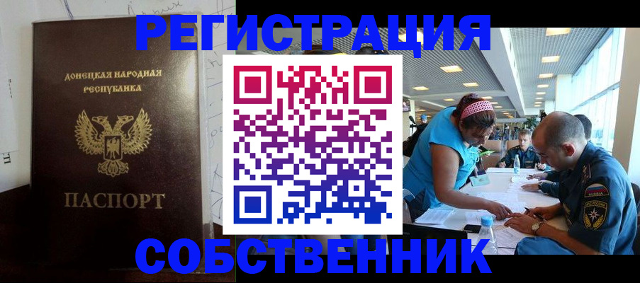прописка для кредита в Ясногорске