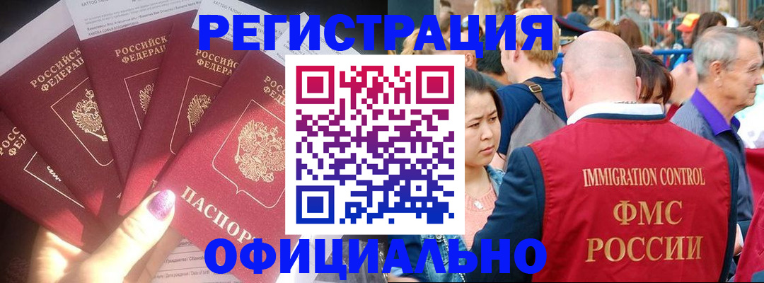 миграционный учет в Ясногорске