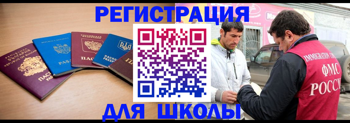 прописка в Ясногорске