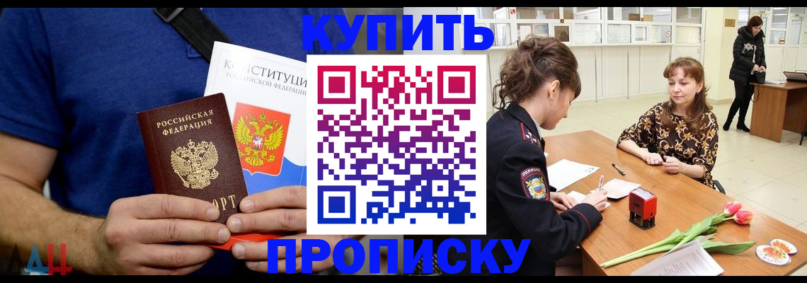 прописка регистрация в Ясногорске