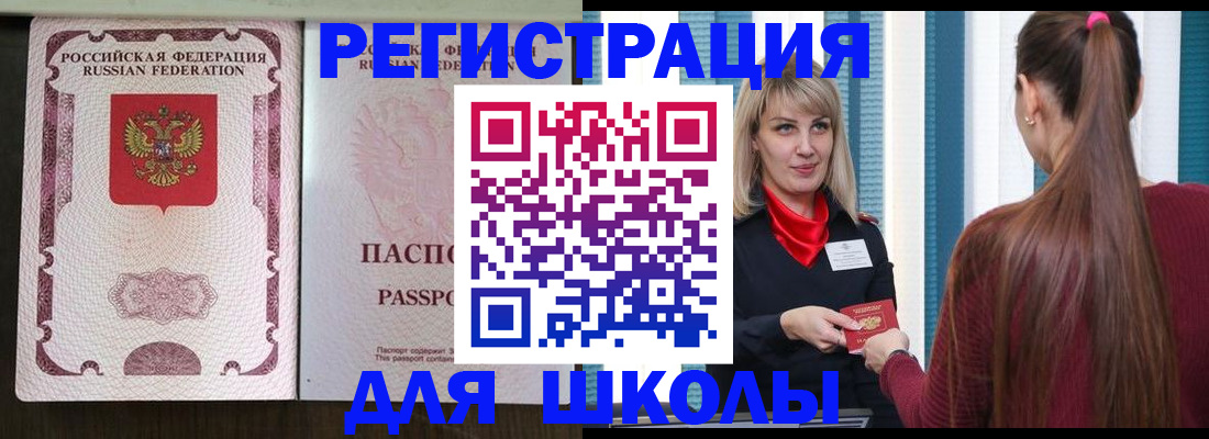 временная регистрация в Ясногорске